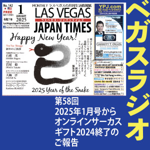 58 オンラインサーカスのご報告!