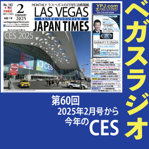 60 CES 挑戦するパワーいっぱい