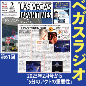 61 「5分のアクトの重要性」なお話