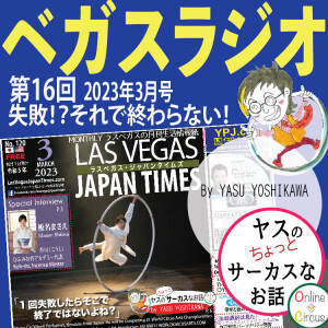 16 失敗しても、それで終わりではないよね!!
