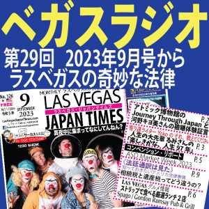 29 ニュース記事のラスベガスの奇妙な法律で盛り上がる!