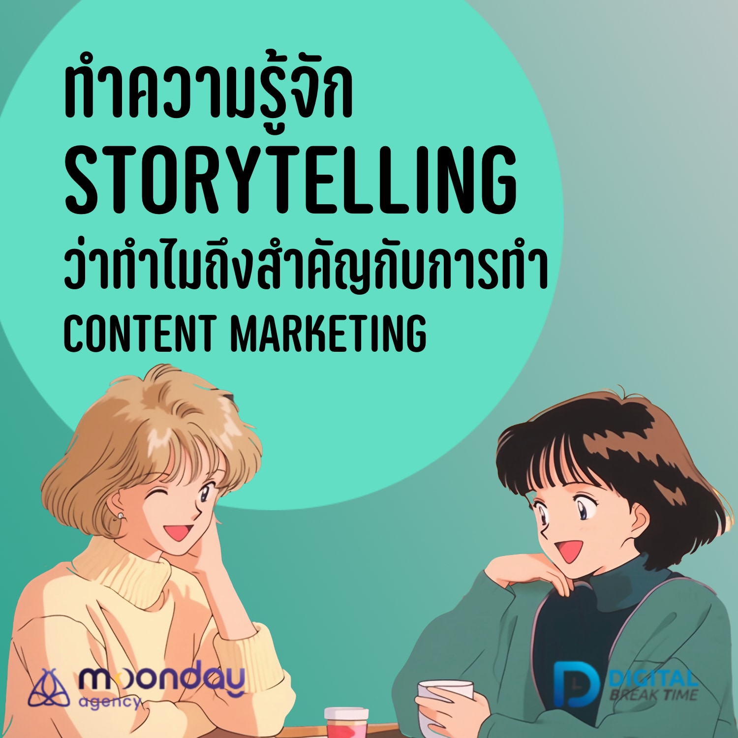 Storytelling คืออะไร คนทำ Content Marketing ต้องรู้ -DBT145