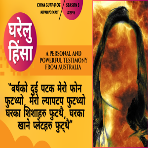 घरेलु हिंसा , PERSONAL STORY FROM SURVIVOR I S03 E05