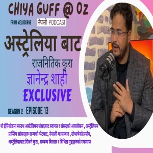 Chiya Guff with Gyanendra Shahi | S02 EP13