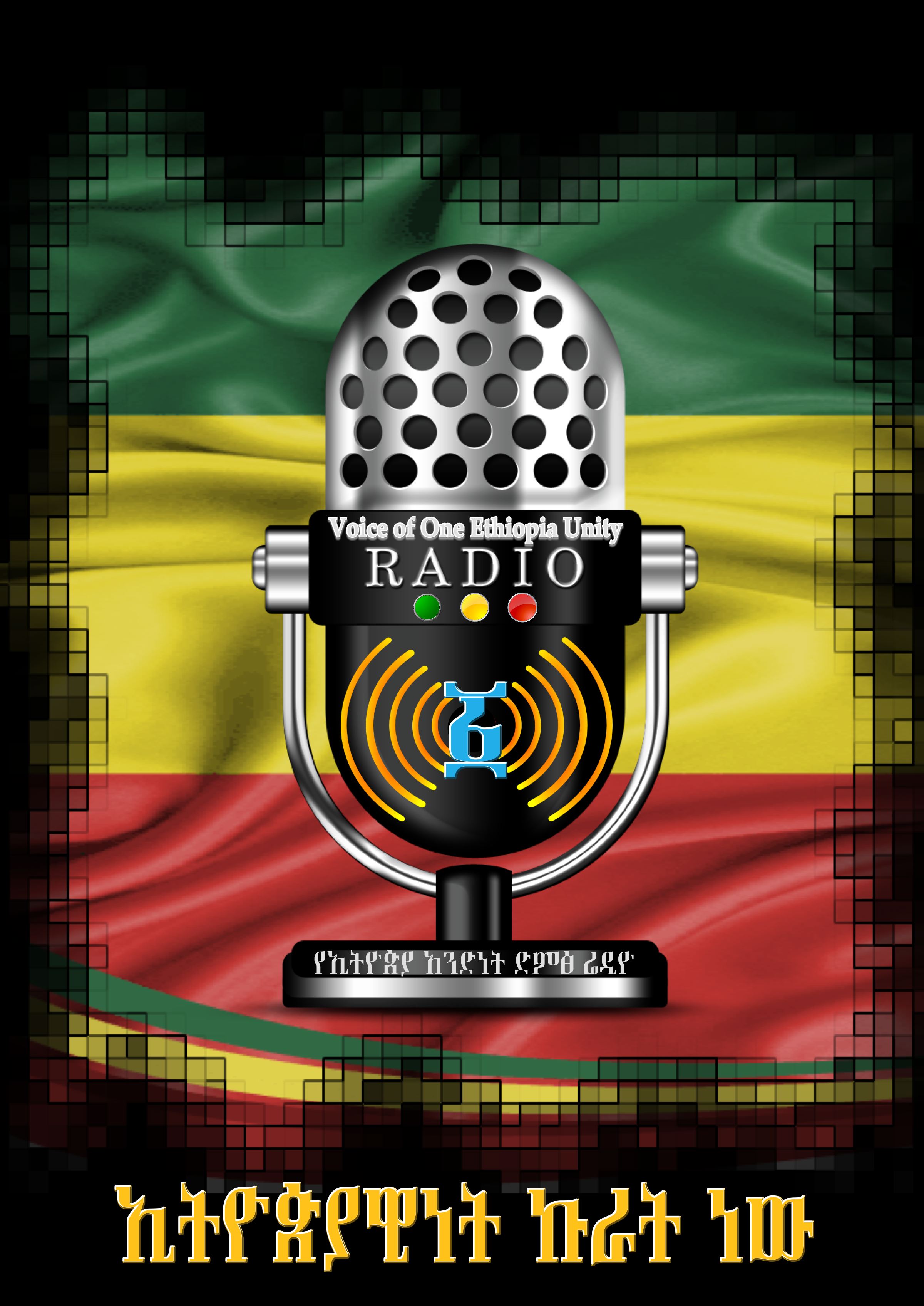 Voice of One Ethiopia Unity Podcast test 1