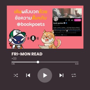 FRI-MON ตามอ่าน Ep 25  | Twitter : Book Quotes (@bookpoets)