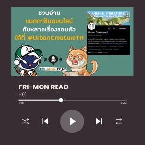 FRI-MON ตามอ่าน Ep 28 | Twitter: Urban creature (@UrbanCreatureTH)