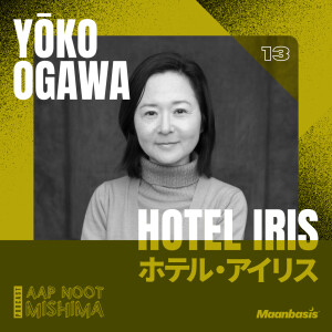 #13 – Yōko Ogawa’s Hotel Iris