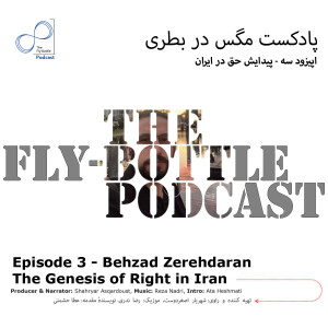 Episode 3 - The Genesis of Right in Iran