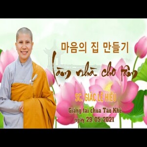 115. Làm nhà cho tâm 마음의 집 만들기 (Pháp thoại bằng tiếng Hàn) SC. Giác Lệ Hiếu