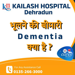 Dementia या भूलने की बीमारी के क्या है लक्षण? जानें हमारे Neurologist से | कैलाश अस्पताल देहरादून