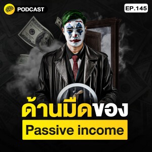 3 คำเตือน อันตรายจาก Passive income | SamoungLai Story EP.145