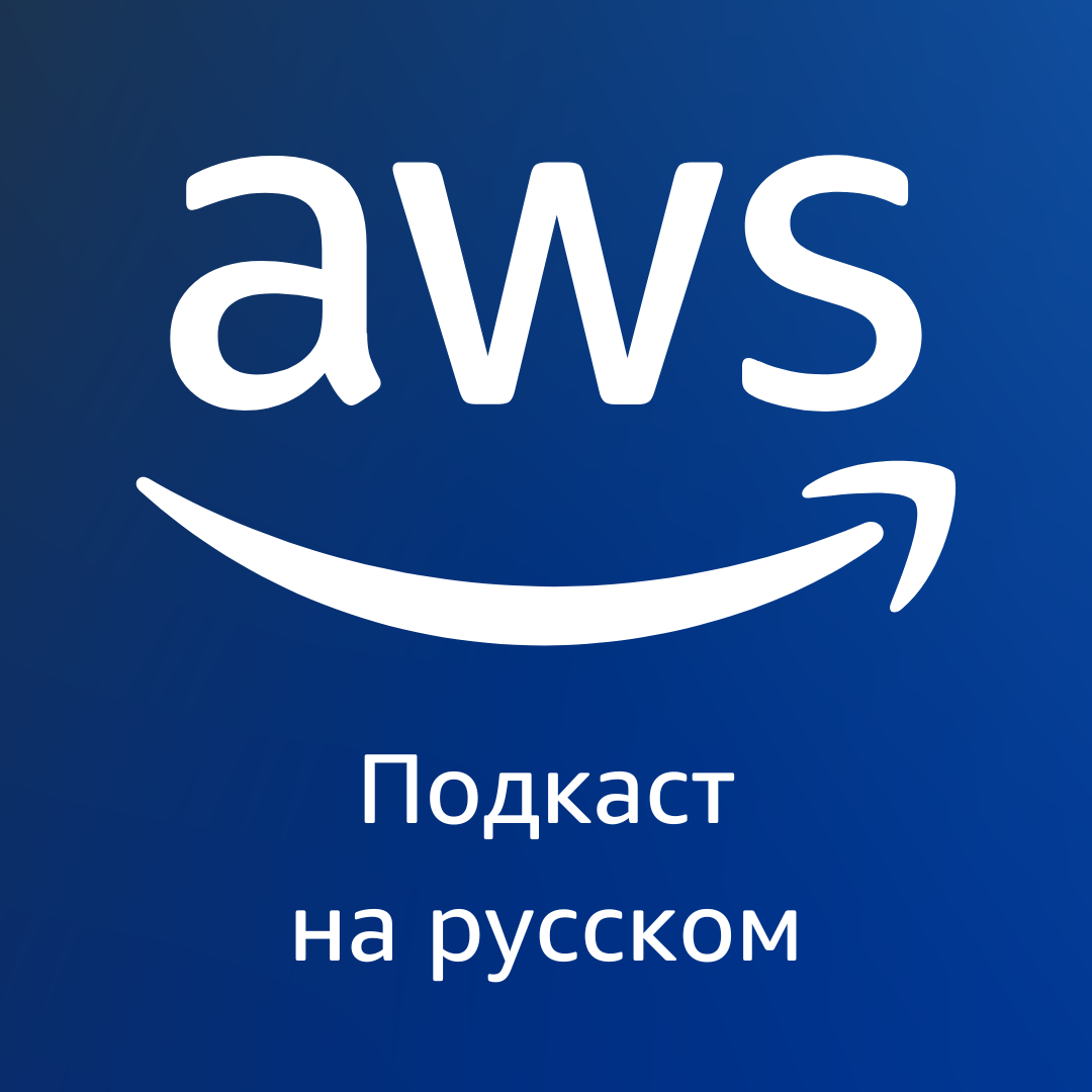 cover of episode 044. Кто такой аккаунт-менеджер в AWS?