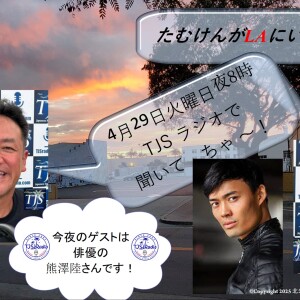 0429-TamuKen-Show-V077-2025P (54'29