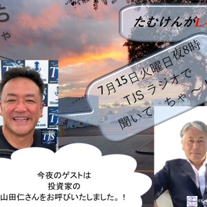 たむけんがLAにいるよ~! V088-0715-2025 (55’43”) (山田仁さん)