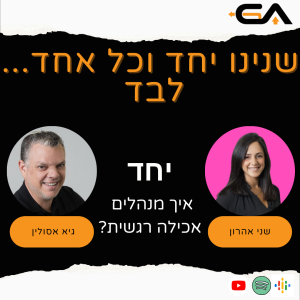 אכילה רגשית - זה לא רק אוכל