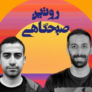 لایو اینستاگرام علی و مهیار: به مناسبت چالش روتین صبحگاهی