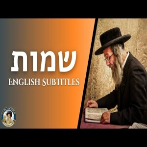 דברים קצרים, שמות תשפ”ד | מורינו הגה”צ רבי אלימלך בידרמן שליט”א - English Subtitles