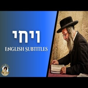 דברים קצרים, ויחי תשפ”ד | מורינו הגה”צ רבי אלימלך בידרמן שליט”א - English Subtitles