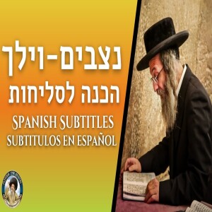 דברים קצרים, נצבים - וילך הכנה לסליחות תשפ”ד | מורינו הגה”צ אלימלך בידרמן שליט”א - Spanish Subtitles