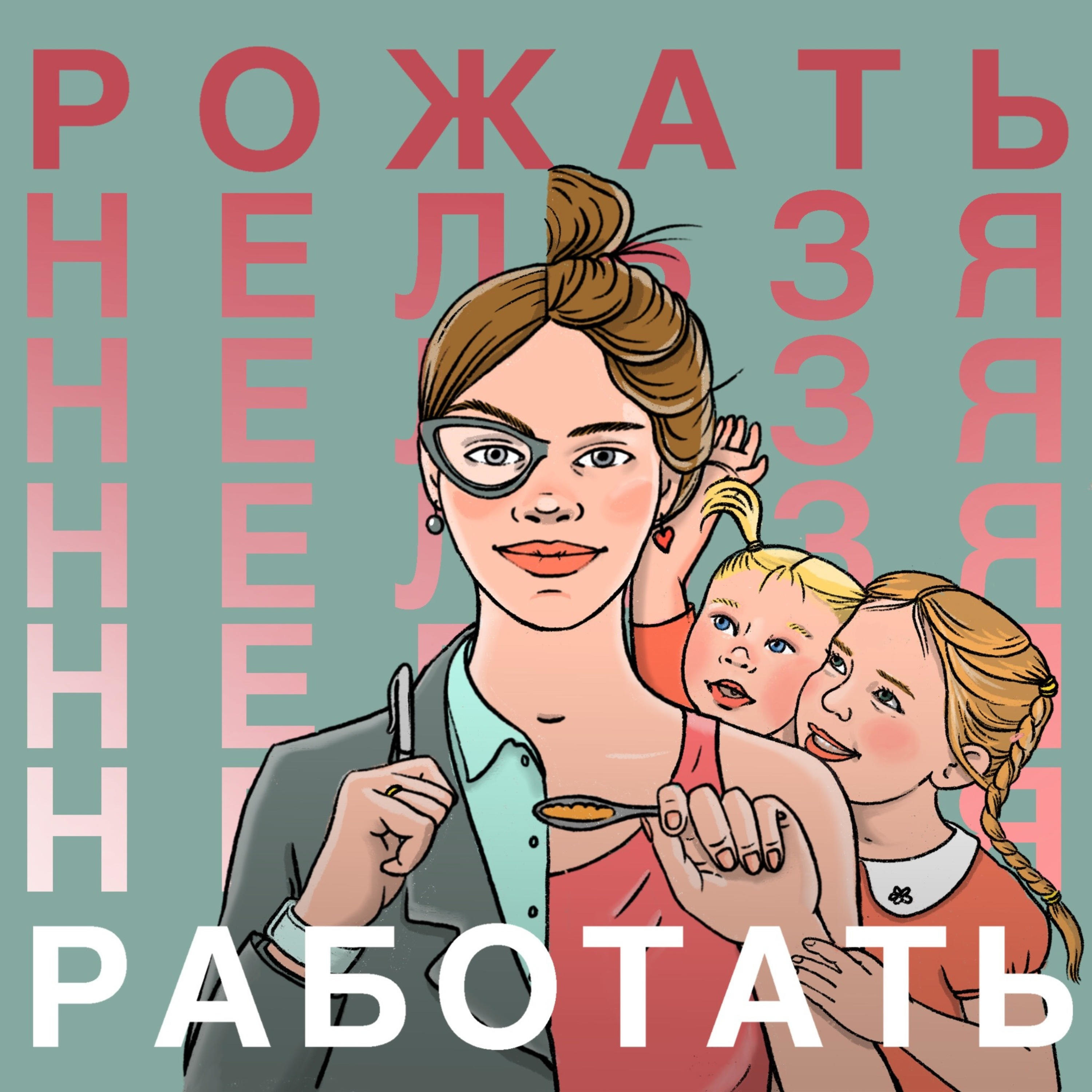 podcast