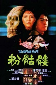 THE PHANTOM KILLER (1981) LATE-NIGHT REVIEW 