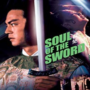 SOUL OF THE SWORD PART A (WUXIA WEEKEND MINI-EPISODE)