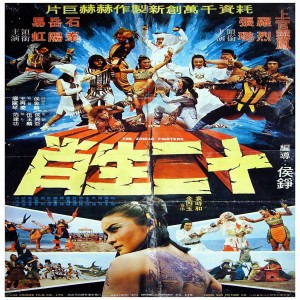 WUXIA WORKSHOP EPISODE 25: ZODIAC FIGHTERS 