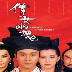 RIGHTEOUS BLOOD PODCAST: A CHINESE GHOST STORY