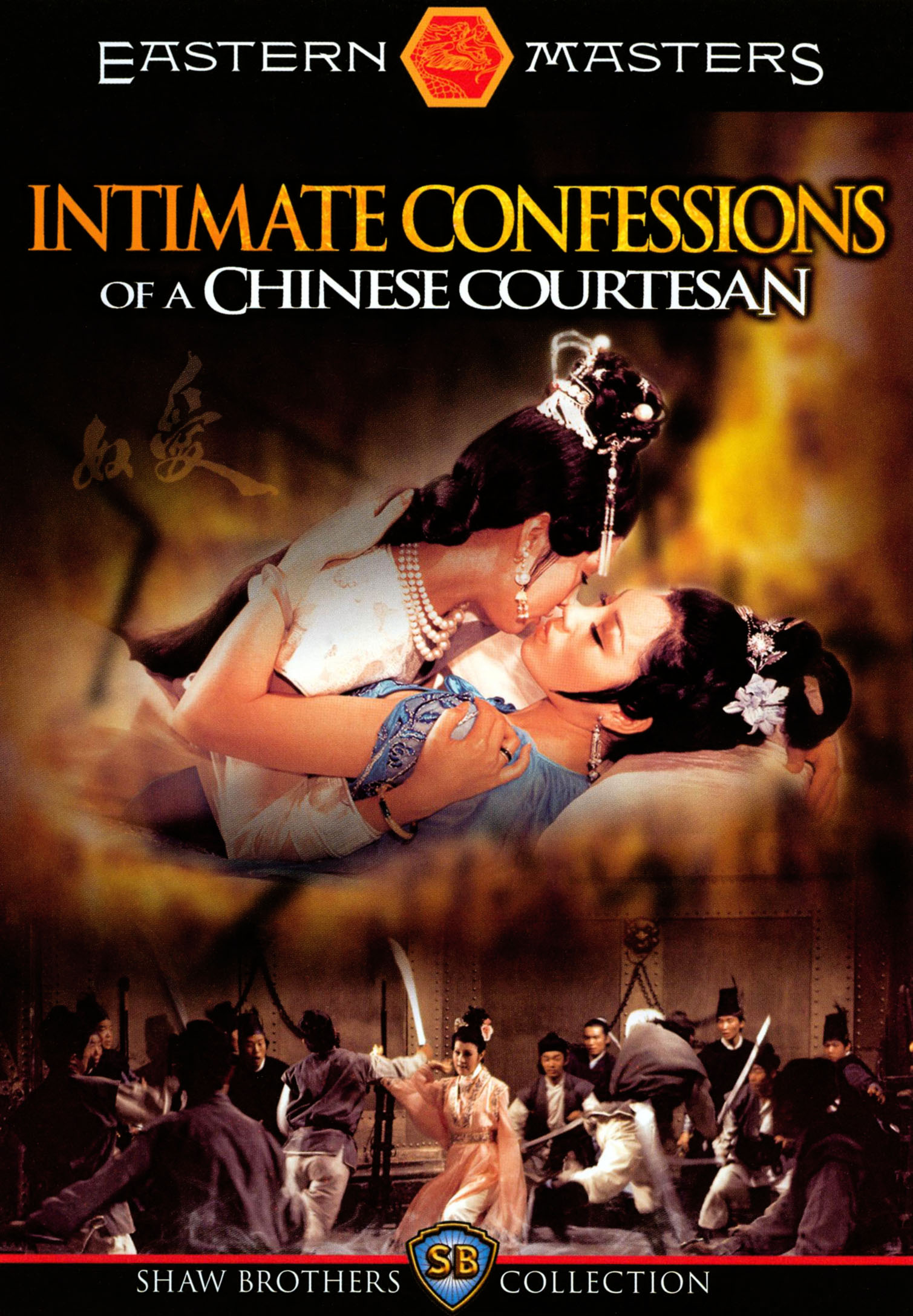 INTIMATE CONFESSIONS OF A CHINESE COURTESAN DISCUSSION 