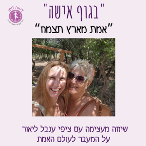 פרק 34- 