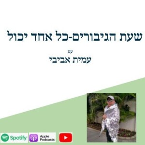 שעת הגיבורים-טריילר