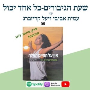 מה כן ומה לא בתזונה לספורטאים בסימן חג השבועות - יעל קריזברג