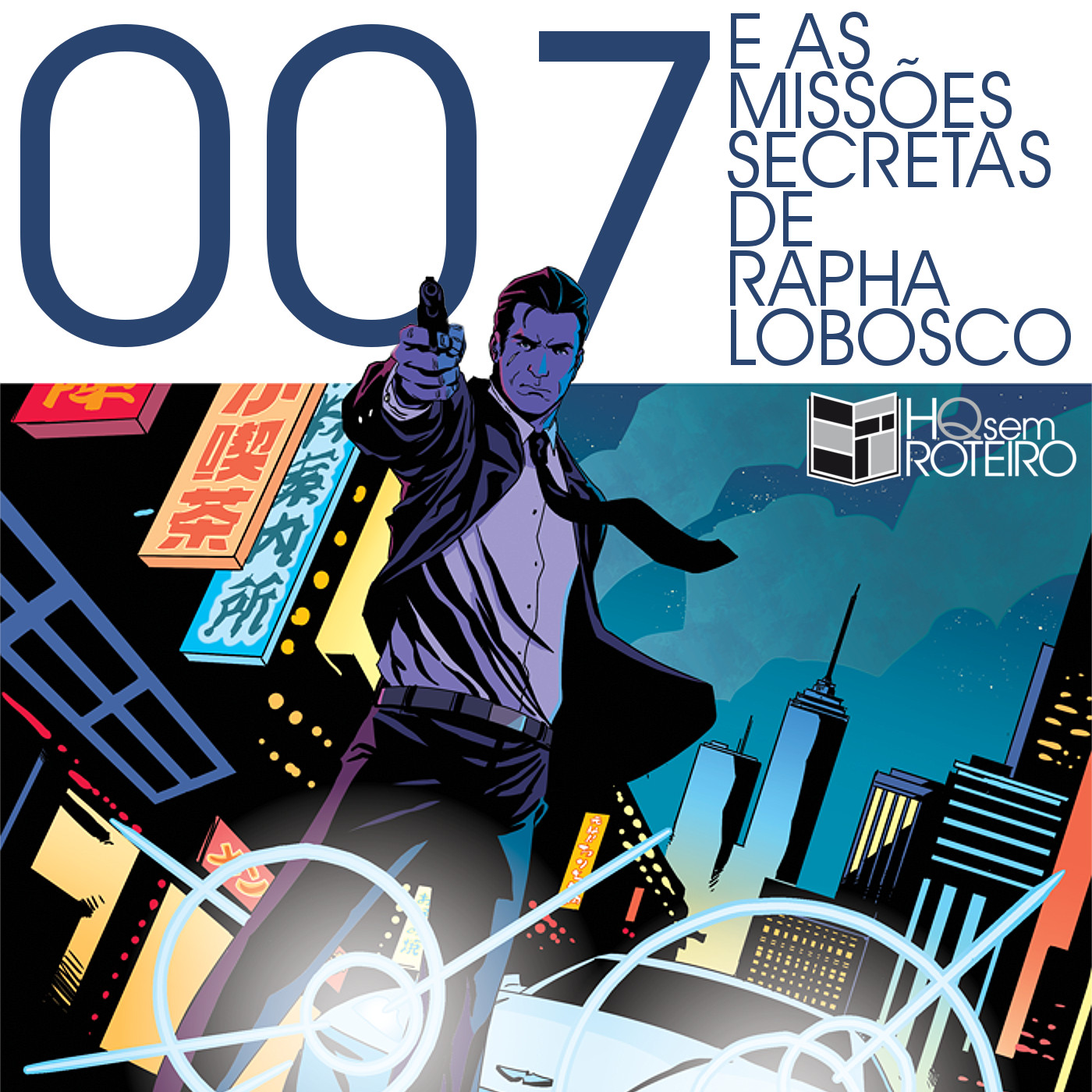 007 e as Missões Secretas de Rapha Lobosco | HQ Sem Roteiro Podcast