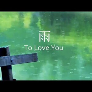 To Love You