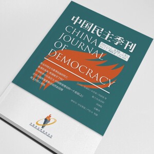 《中国民主季刊》2024年第三季 制度设计 安德鲁·雷诺兹、约翰·M·凯里｜选举制度之辩： 对选举的误解（罗乐朗读）