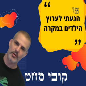 קובי מחט- מערוץ הילדים לחברת הפקה