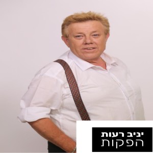 צחי נוי: 