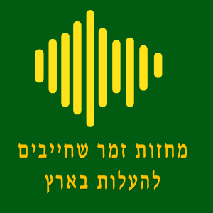 7. העשירייה - מחזות זמר שחייבים להעלות בארץ