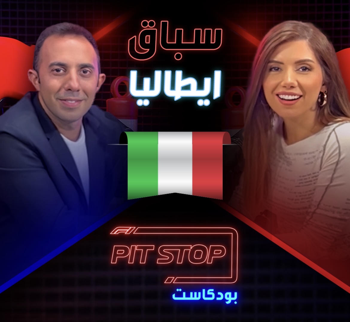 Pitstop Podcast | بتستوب بودكاست