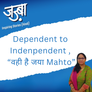 मैं स्वतंत्र हूं , I found myself - Jaya Rajkumar Mahto, story of वीरनारी