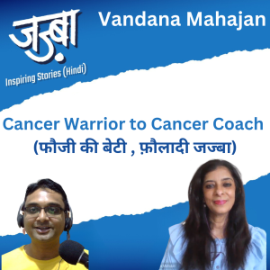 फौजी की बेटी and Cancer warrior to Cancer coach - Inspiring courageous story of Vandana Mahajan