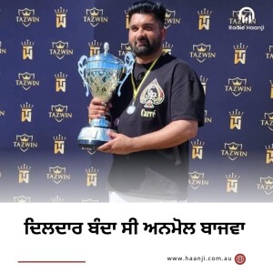 22 Jan, Australia NEWS | Gautam Kapil | Radio Haanji