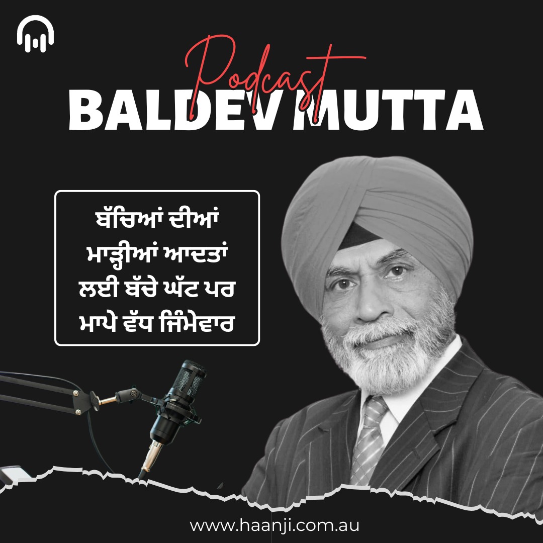 ਬੱਚਿਆਂ ਦੀ ਪਰਵਰਿਸ਼ ਲਈ ਵਿਚਾਰਨਯੋਗ ਨੁਕਤੇ - Baldev Mutta - Preetinder Singh - Ranjodh Singh