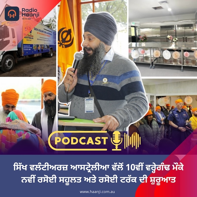 Sikh Volunteers Celebrate 10th Anniversary with New Kitchen and Mobile Truck