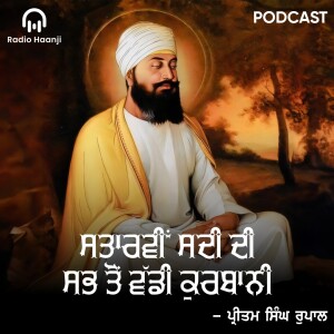 ਸਤਾਰਵੀਂ ਸਦੀ ਦੀ ਸਭ ਤੋਂ ਵੱਡੀ ਕੁਰਬਾਨੀ - Preetam Singh Rupal - Gautam Kapil - Radio Haanji