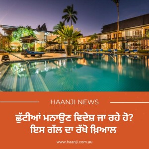 17 Dec, Australia NEWS | Gautam Kapil | Radio Haanji