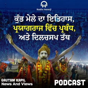 NEWS and VIEWS 17 July 2024 | Gautam Kapil | Radio Haanji
