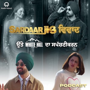 Sardaar Ji 3 ਫ਼ਿਲਮ ਵਿਵਾਦ ਉੱਤੇ White hills ਦਾ ਸਪੱਸ਼ਟੀਕਰਨ - Radio Haanji