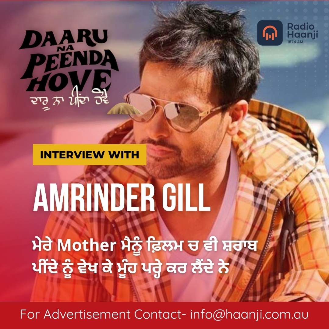 Exclusive Interview With Amrinder Gill - Daru Na Peenda Howe - Radio Haanji